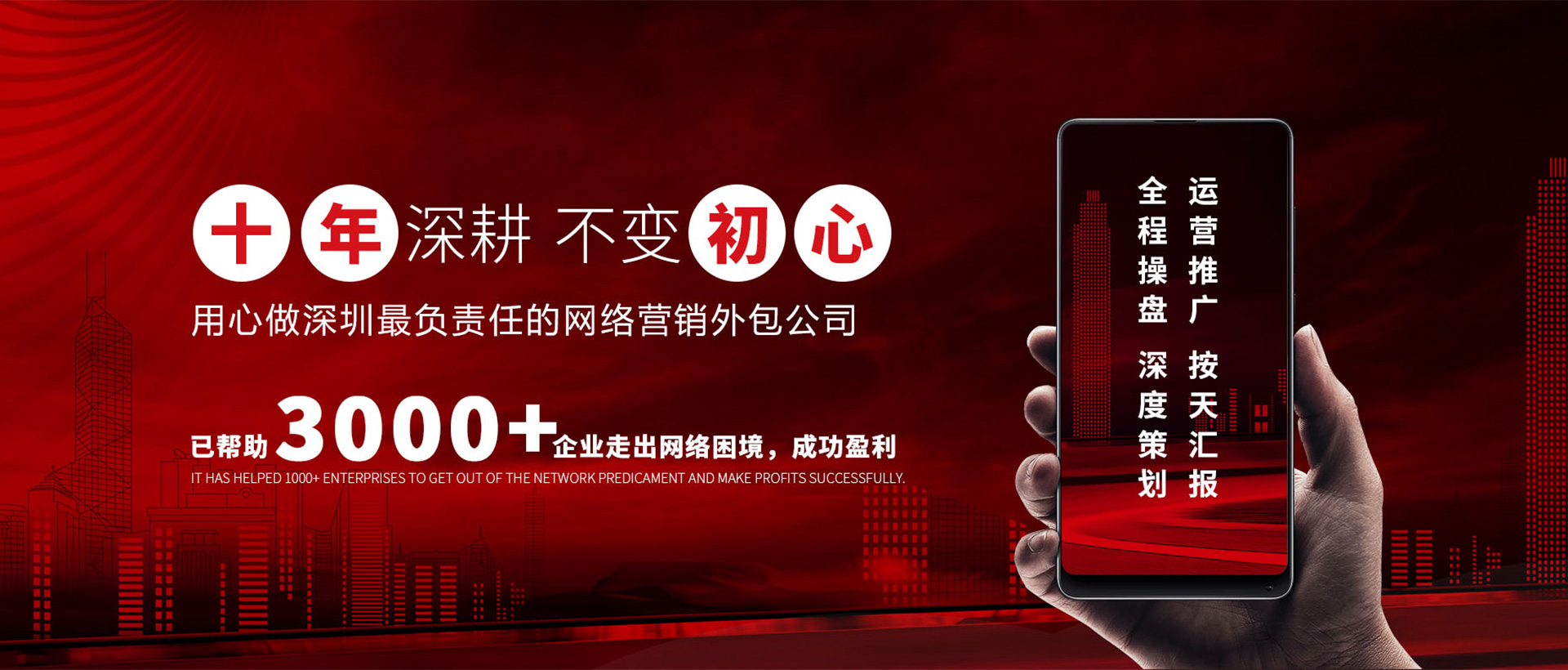 深圳网络营销推广公司