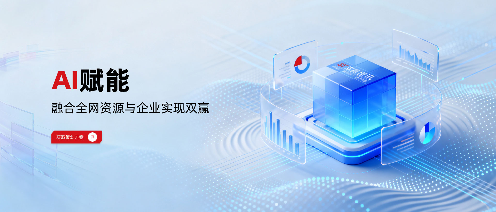 网络推广公司