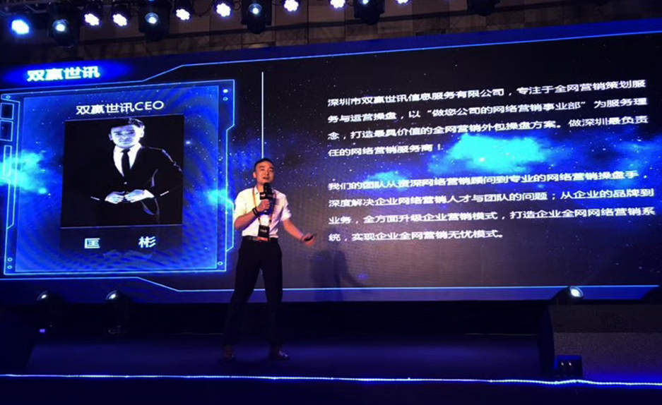 深圳网络推广公司