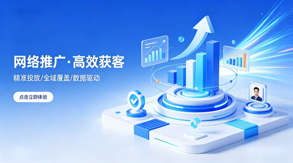 1780043923857153.png 网络推广.png