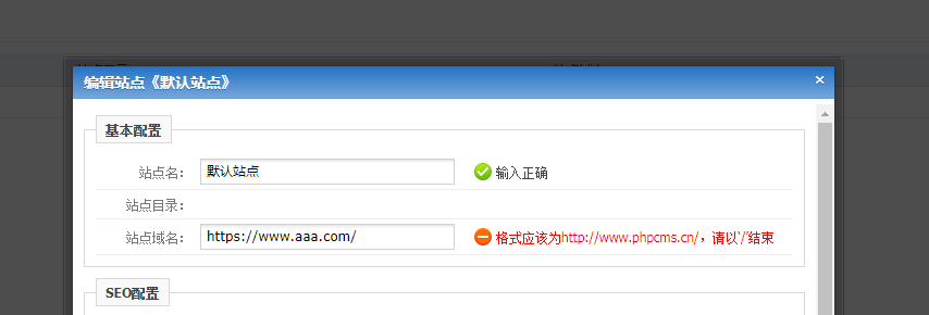 站点编辑.png